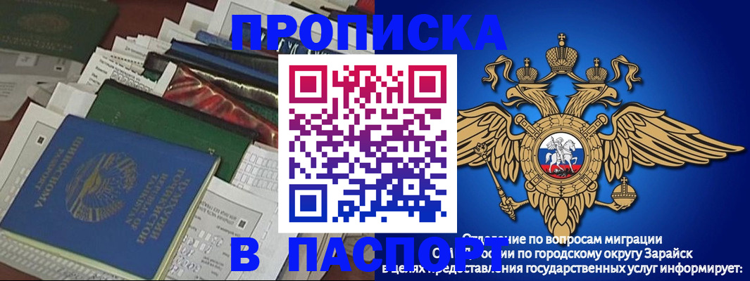 купить прописку в Данилове