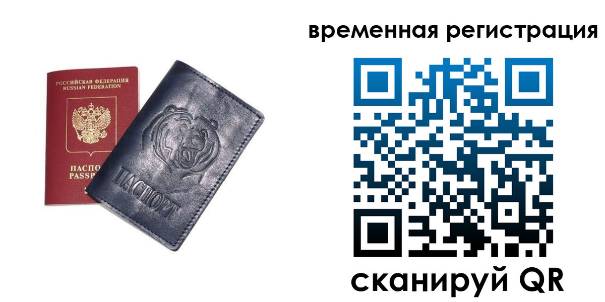 прописка для военкомата в Данилове