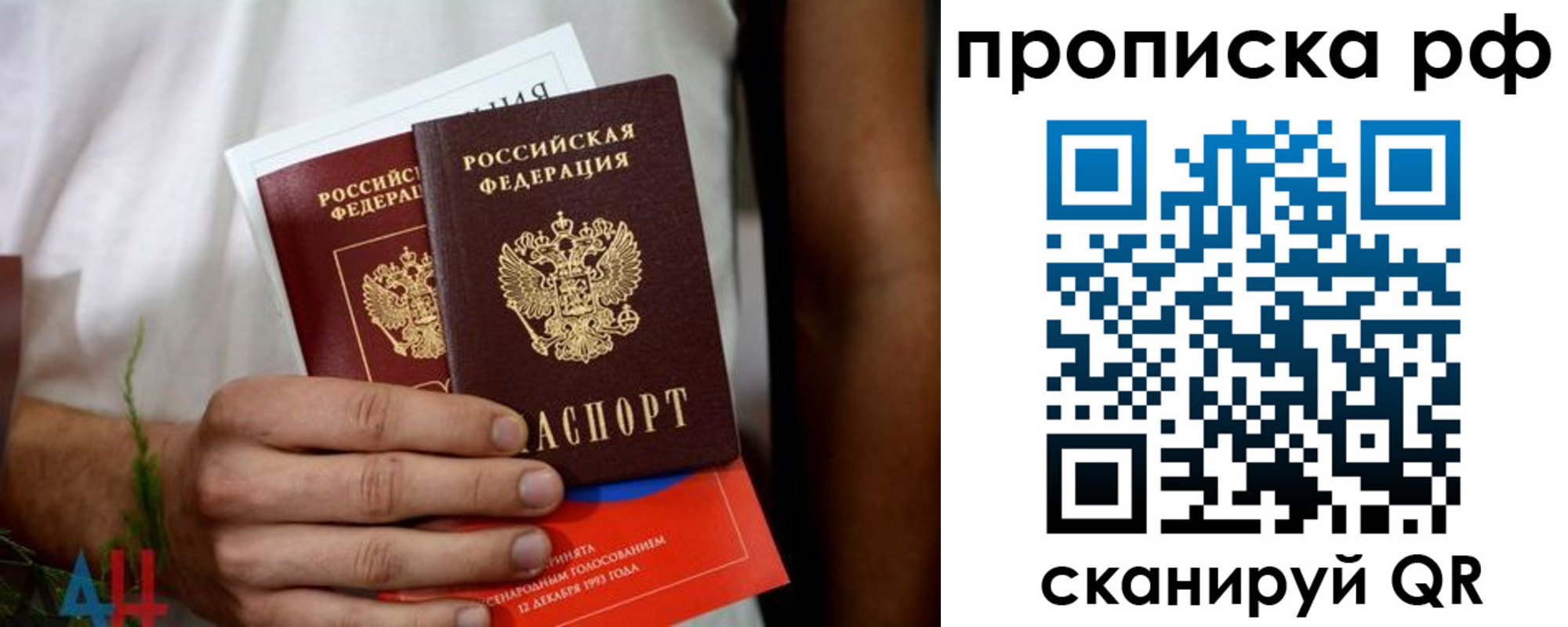 прописка паспорт в Данилове