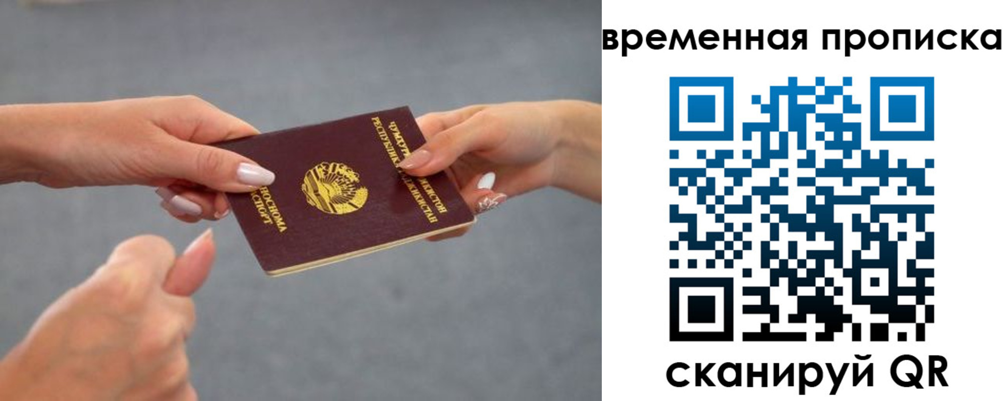 временная регистрация в Данилове