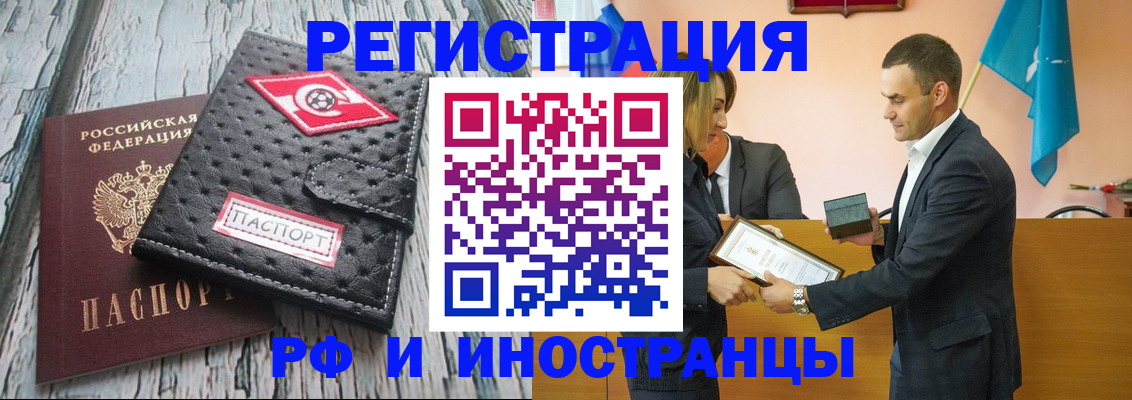 прописка ребенка в Данилове