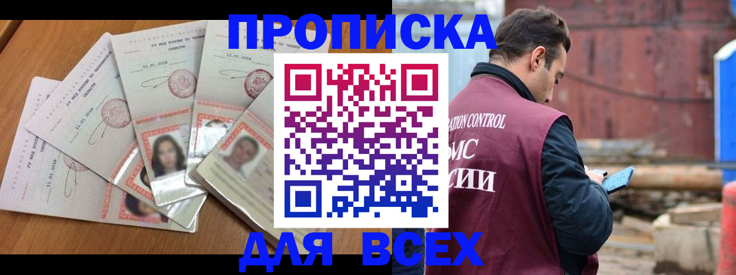 временная регистрация в квартире в Данилове