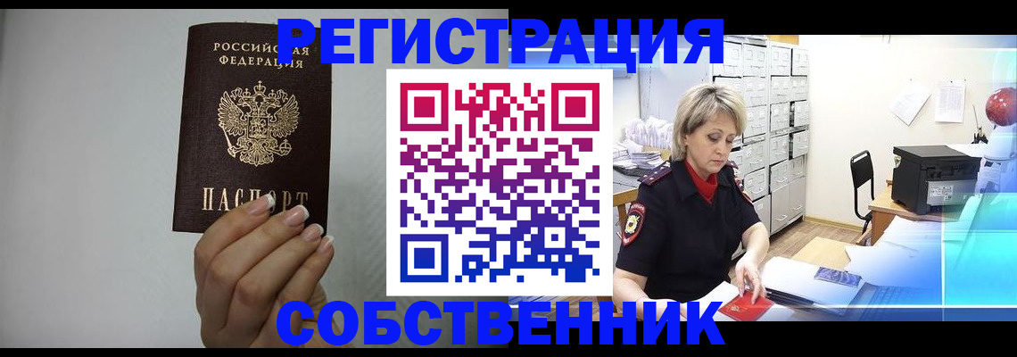 прописка паспорт в Данилове